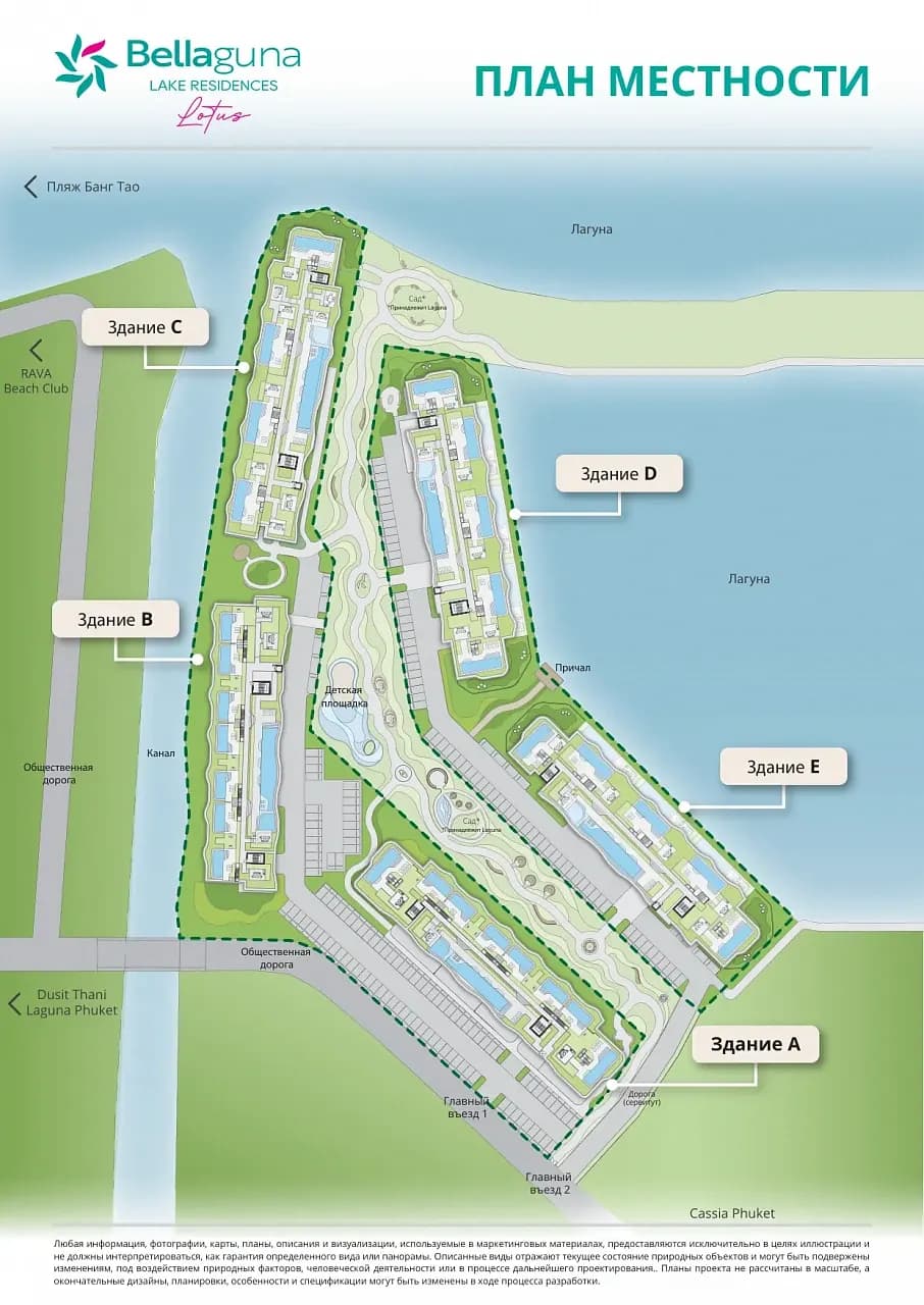 Bellaguna Lake Residences Lotus — Floor plans 1