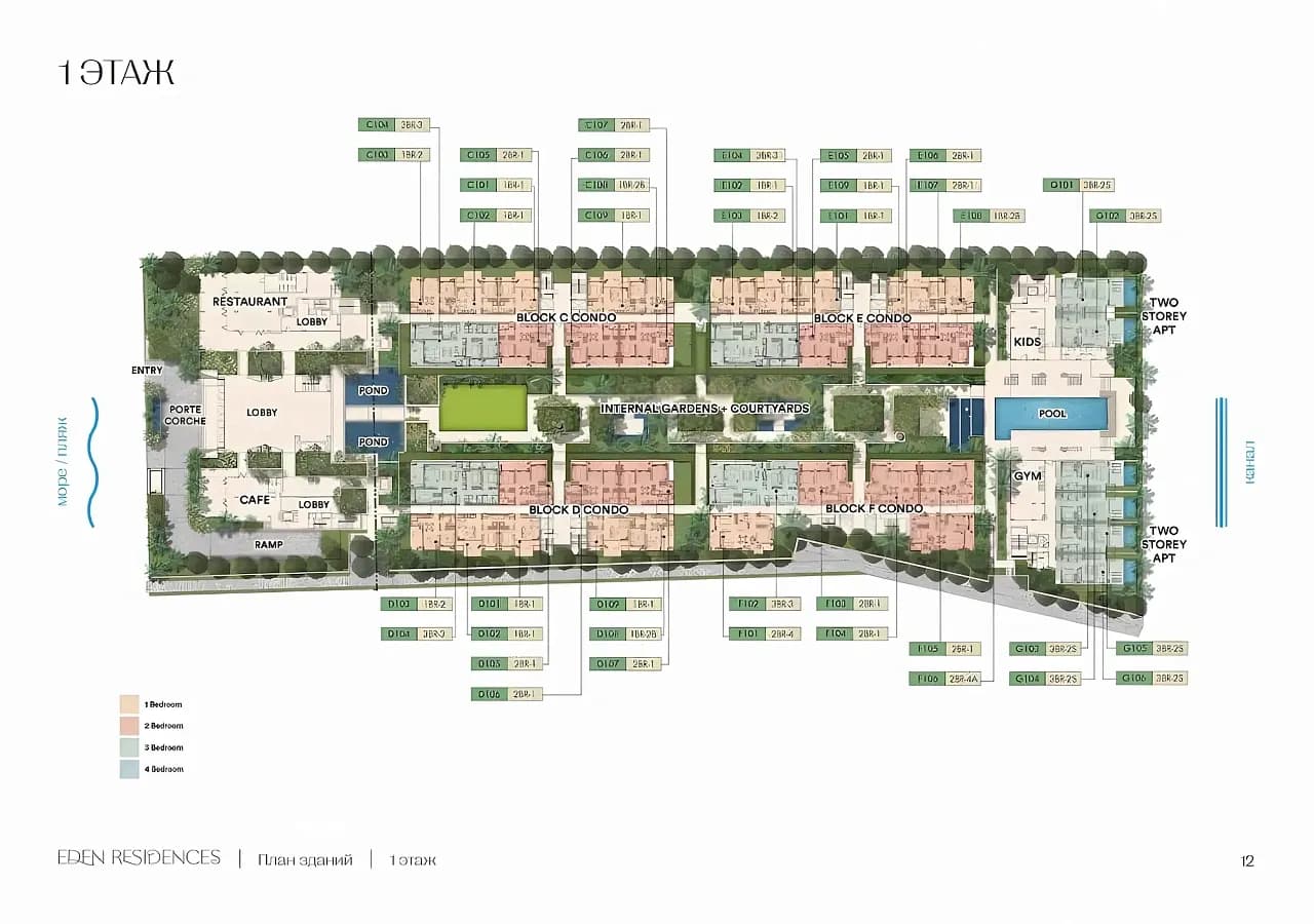 Eden Residence — Floor plans 3